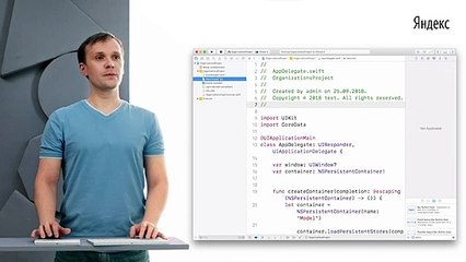 078 - iOS. Сохранение данных