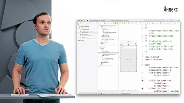 083 - iOS. Отношения. Работа с графом объектов