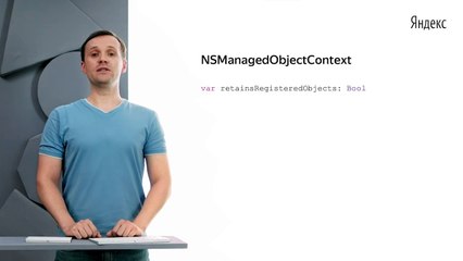 084 - iOS. Управление памятью