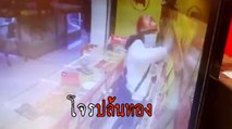 ระทึก ! นาทีโจรบุกเดี่ยวปล้นทอง กวาดทองไป 100 กว่าบาท