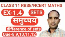 ncert math class 11 chapter 1.4 in hindi|class 11 maths chapter 1 sets|sets chapter 1 exercise 1.4