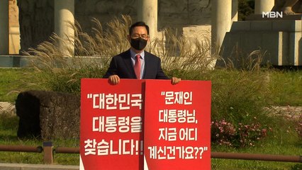 대북 규탄 결의안 무산될 듯…국민의힘, 청와대 1인 시위