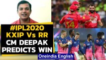 IPL 2020: Former cricketer CM Deepak predicts who will win, KXIP or RR | Oneindia News