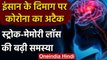 Corona Effect: जानिए, Human Brain पर कैसे अटैक कर रहा Corona ? | Coronavirus | वनइंडिया हिंदी