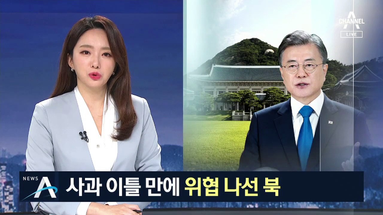 사과 이틀 만에 위협 나선 北…“남측 선박, 북측 수역 침범”