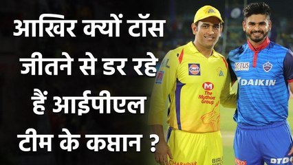 IPL 2020 : The Curious case of winning toss and losing the match of IPL captain| Oneindia Sports