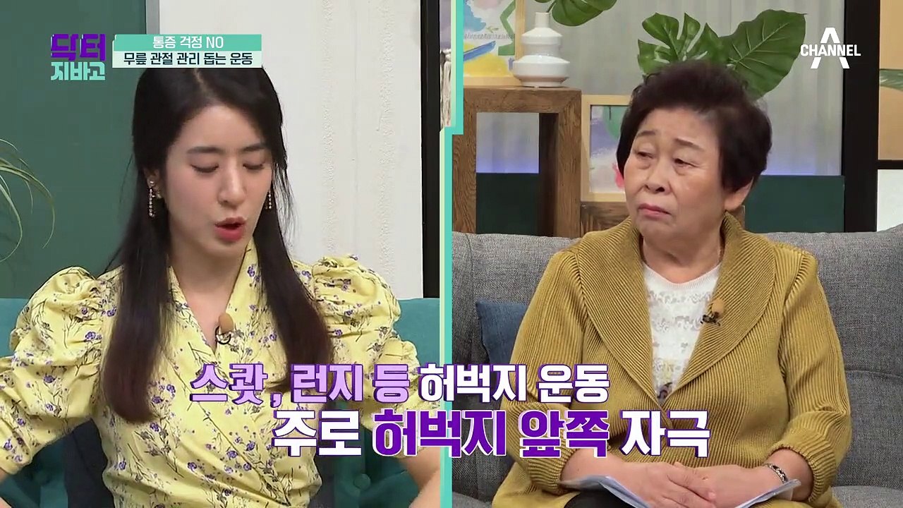 ※무릎 건강 운동※ 허벅지 뒤쪽 근육, 햄스트링을 늘려라!