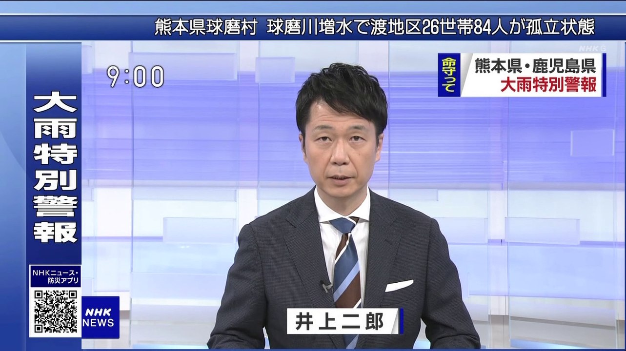 NHK ニュース (@AK1) - 2020年07月04日（土） 午前09時00分02秒 (05:00) (SHARP AQUOS BD-HDW80) [1080p]