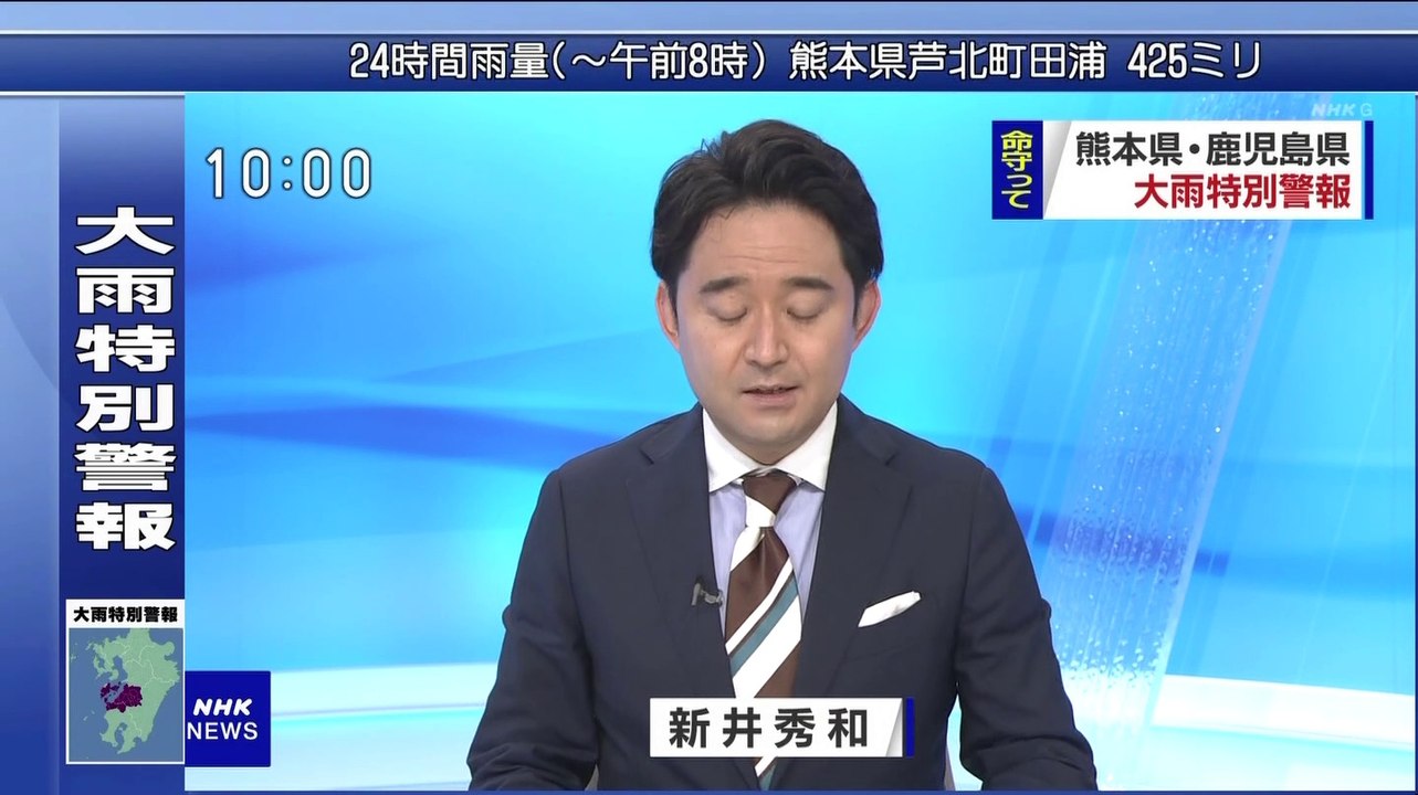 NHK ニュース (@AK1) - 2020年07月04日（土） 午前10時00分02秒 (05:00) (SHARP AQUOS BD-HDW80) [1080p]