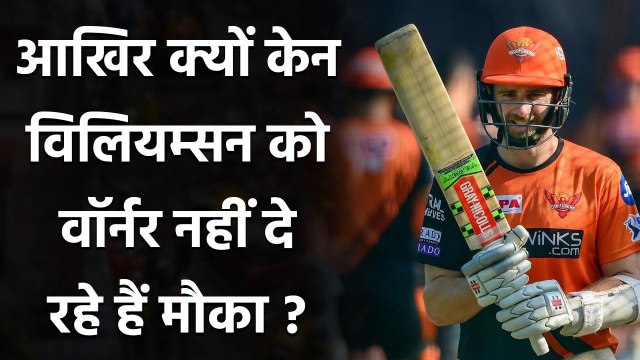 IPL 2020 : Why David Warner is ignoring Kane Williamson in Hyderabad Playing 11| Oneindia Sports