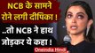 Deepika Padukone पूछताछ के दौरान क्यों रोने लगीं, NCB ने हाथ जोड़कर क्या कहा ? | वनइंडिया हिंदी