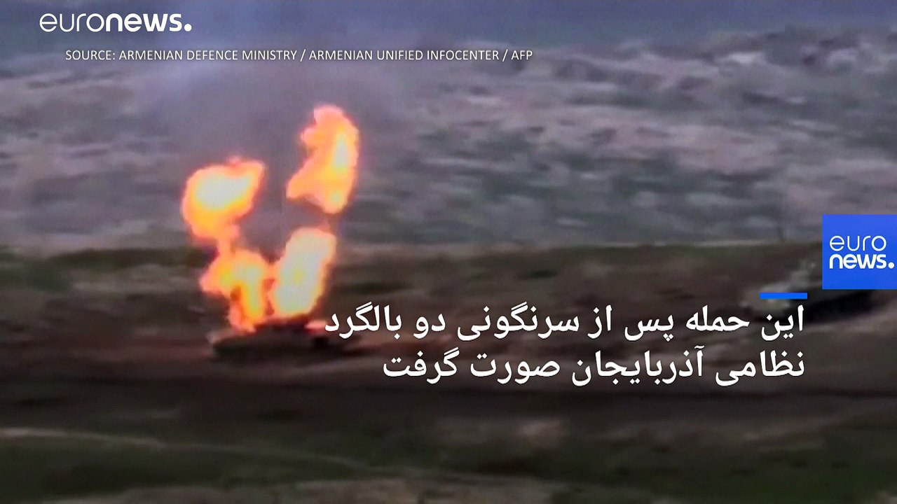 درگیری‌های شدید ارمنستان و آذربایجان بر سر قره‌باغ از سر گرفته شد