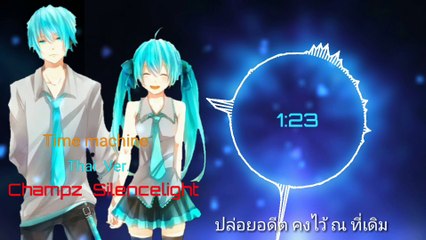 [Thai Ver.] Miku - Time Machine by Champz Silencelight