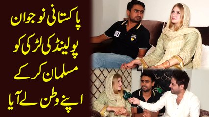Pakistani Nojwan Polland ki larki ko muslman kar k apnay watan le aya