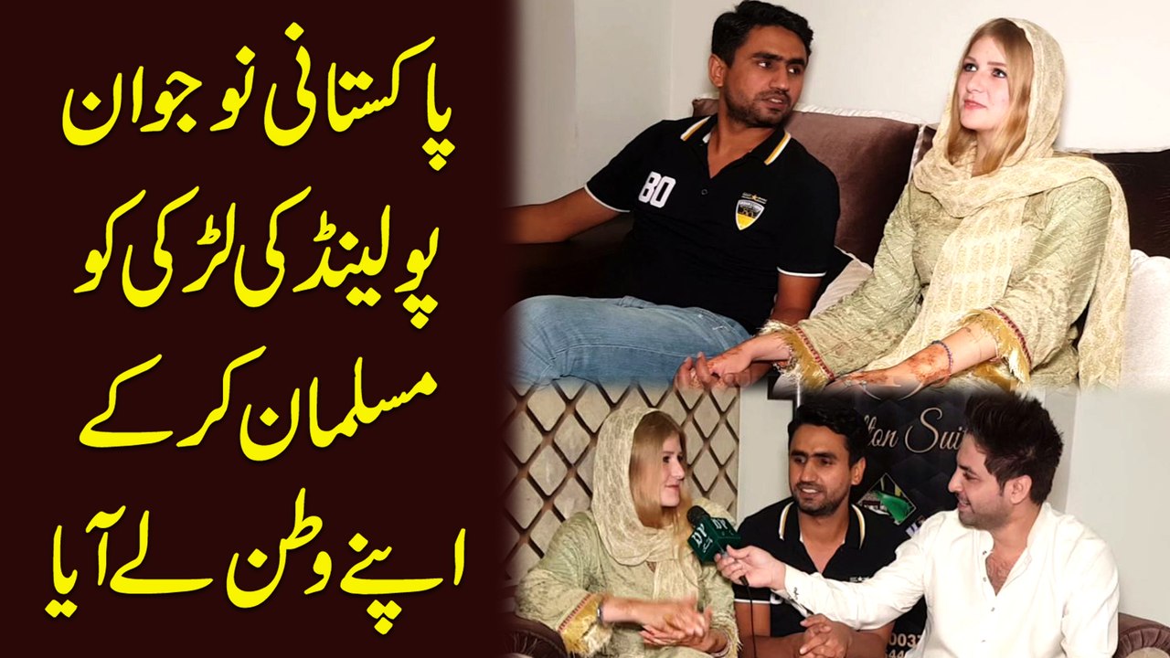 Pakistani Nojwan Polland ki larki ko muslman kar k apnay watan le aya
