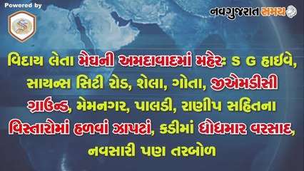 Navgujarat Samay News Fatafat on 27 September 2020, Evening Update