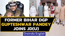 Bihar Polls 2020: Former Bihar DGP Gupteshwar Pandey joins JD(U)|Oneindia News