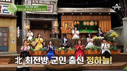 가장 가깝지만 가장 위험한 탈북길, DMZ를 넘어온 주인공..!