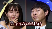 벌써 ALL IN이 나왔다고!? 이진호×류민희 팀의 숨막히는 눈치게임!