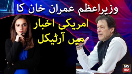 PM Imran Khan has written an article in Washington Post