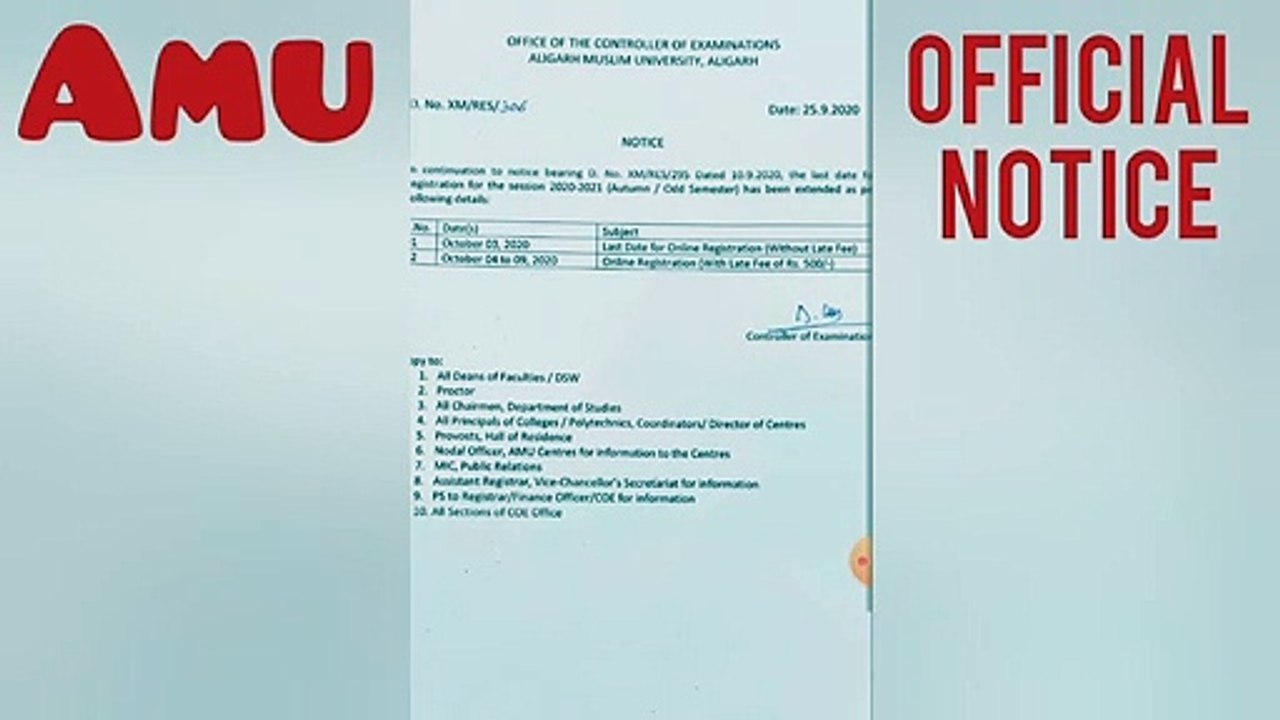AMU छात्रों के लिए महत्वपूर्ण सूचना ।। Official Notice for AMU Students || amu notice