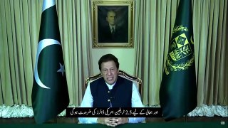PM Imran Khan's Virtual Address with Urdu Subtitles at 75th United Nations General Assembly Session