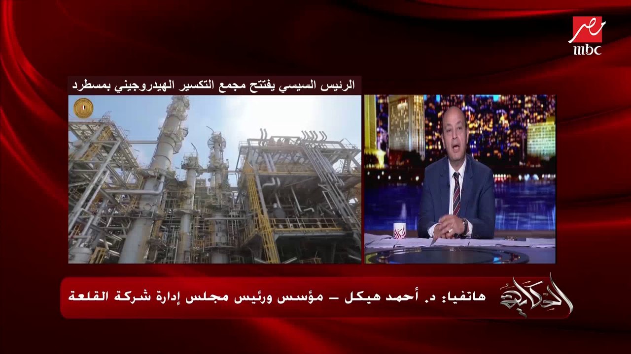 د. أحمد هيكل مؤسس ورئيس شركة القلعة: كلام الرئيس السيسي النهارده دافع قوي للاستثمار