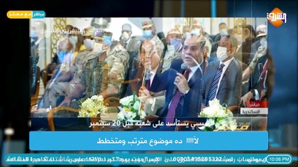 بعد خطاب #السيسي في اليوم الثامن من التظاهرات .. #معتز_مطر : بيرمي للشعب عضمه !!