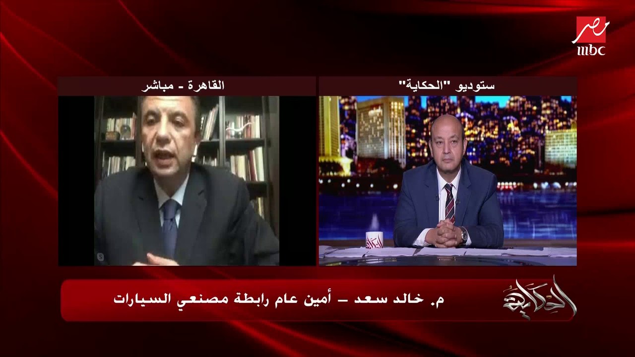 م. خالد سعد أمين رابطة مصنعي السيارات: وقت الكورونا وقبلها كان المعروض كتير والطلب قليل ودلوقتي الطلب زيادة والمعروض قليل