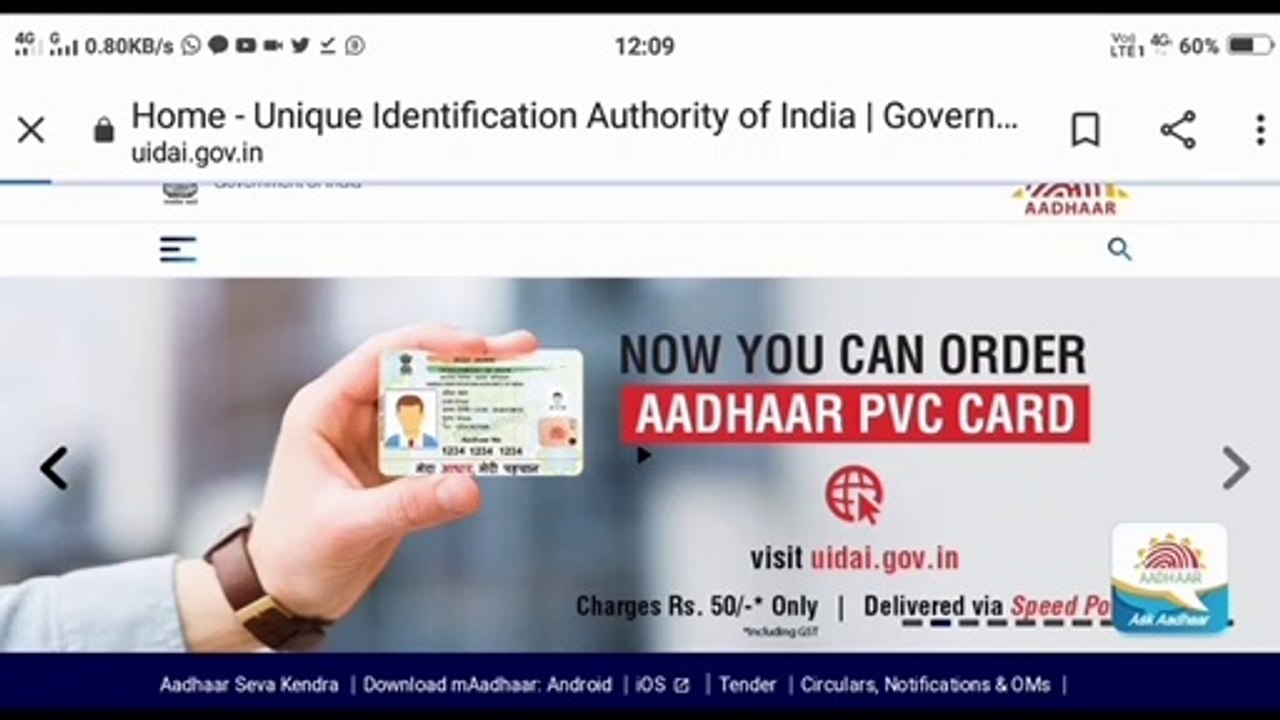 Pvc आधार कार्ड प्लास्टिक आधारकार्ड कैसे बनाये - PVC aadharcard  order | PVC AADHARCARD online apply |uidai pvc card
