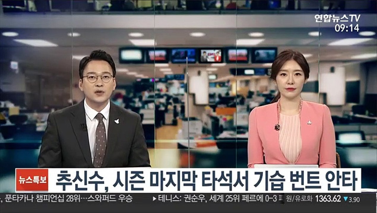 추신수, 시즌 마지막 타석서 기습 번트 안타