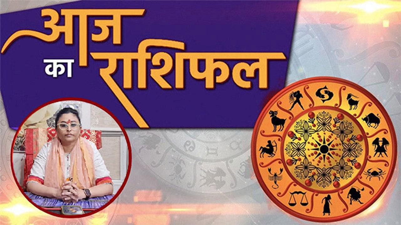 आज का राशिफल 28 Sept 2020 Dainik Rashifal | Aaj Ka Rashifal | Today's Horoscope | Boldsky