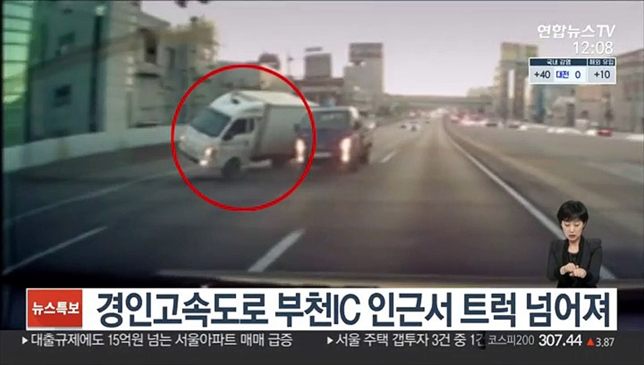 경인고속도로 부천IC 인근서 트럭 넘어져