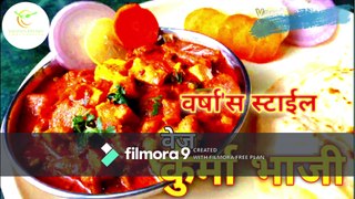 Veg Kurma Bhajee-Varsha's Kitchen स्वाद घर