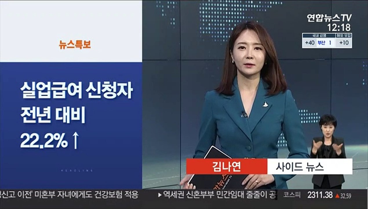 [사이드 뉴스] "실업급여 신청자, 전년 대비 22.2% 증가" 外