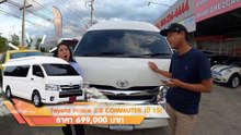 รถตู้ มือสอง Toyota COMMUTER ตู้ดีเซลมือสอง รุ่นใหม่ หน้าใหม่ 3000 ดีเซล MODEL ปี 2015 แท้ ผ่อน 14,000.-