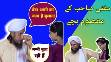 Mufti tariq masood sahab's cute kids.मुफ्ती तारिक़ मसूद साहब के मासूम और प्यारे बच्चे
