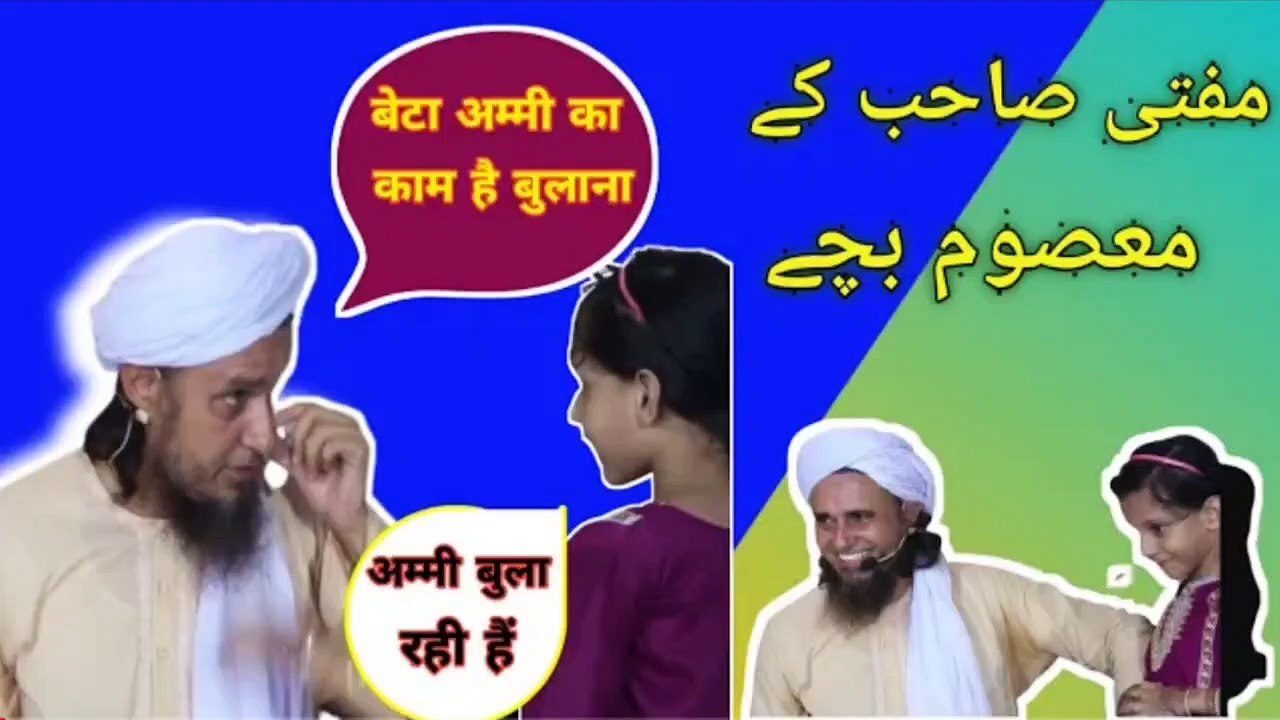 Mufti tariq masood sahab's cute kids.मुफ्ती तारिक़ मसूद साहब के मासूम और प्यारे बच्चे