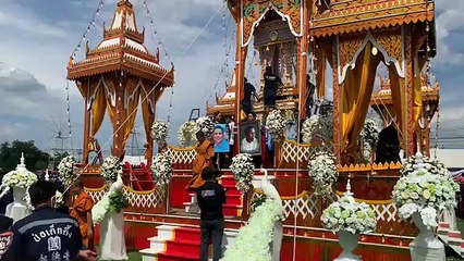 ต่อ / พิธีเคลื่อนย้ายร่าง "โรเบิร์ต สายควัน" จาก ศาลา1 มายัง เมรุลอย ณ บริเวณลานวัดสุทธิสะอาด #ข่าวสด