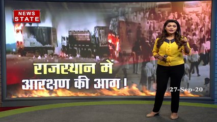 राजस्थान में शिक्षक भर्ती में आरक्षण को लेकर बवाल, फायरिंग में  एक युवक की मौत