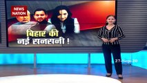बिहार चुनाव 2020: News Nation पर देखिए Exclusive बातचीत पुष्पम प्रिया चौधरी से