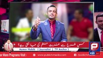 Poverty I changing life through business I Aamer Habib news report