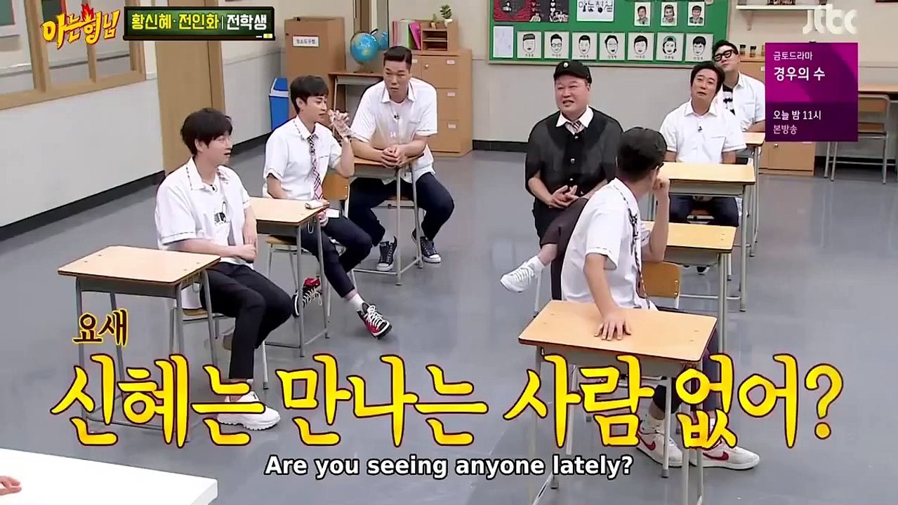 Jeon In Hwa's ideal type of man [Knowing Brothers Ep 249]