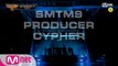 [SMTM9] PRODUCER CYPHER MV I 10월 16일 (금) 밤 11시 첫.방.송