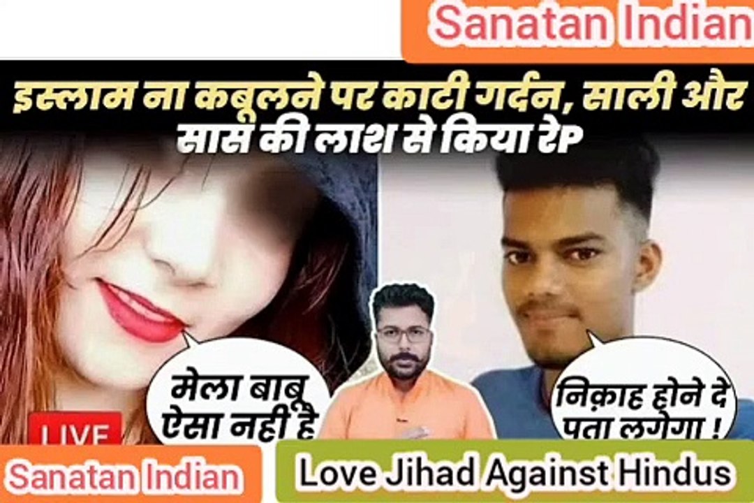 //'love jihad' case, religion conversion//- Ankur Arya