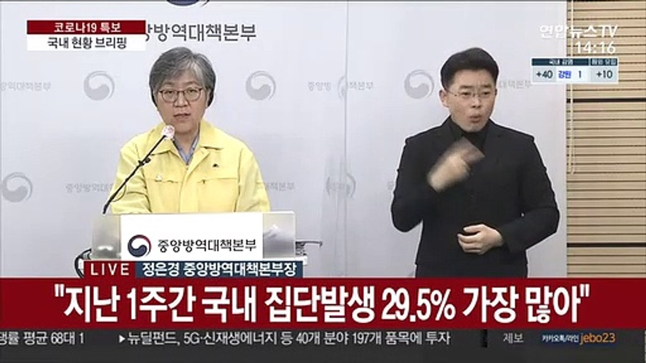 [현장연결] 질병청 "정은경 "추석 연휴때 가족모임과 여행 통해 확산 우려"