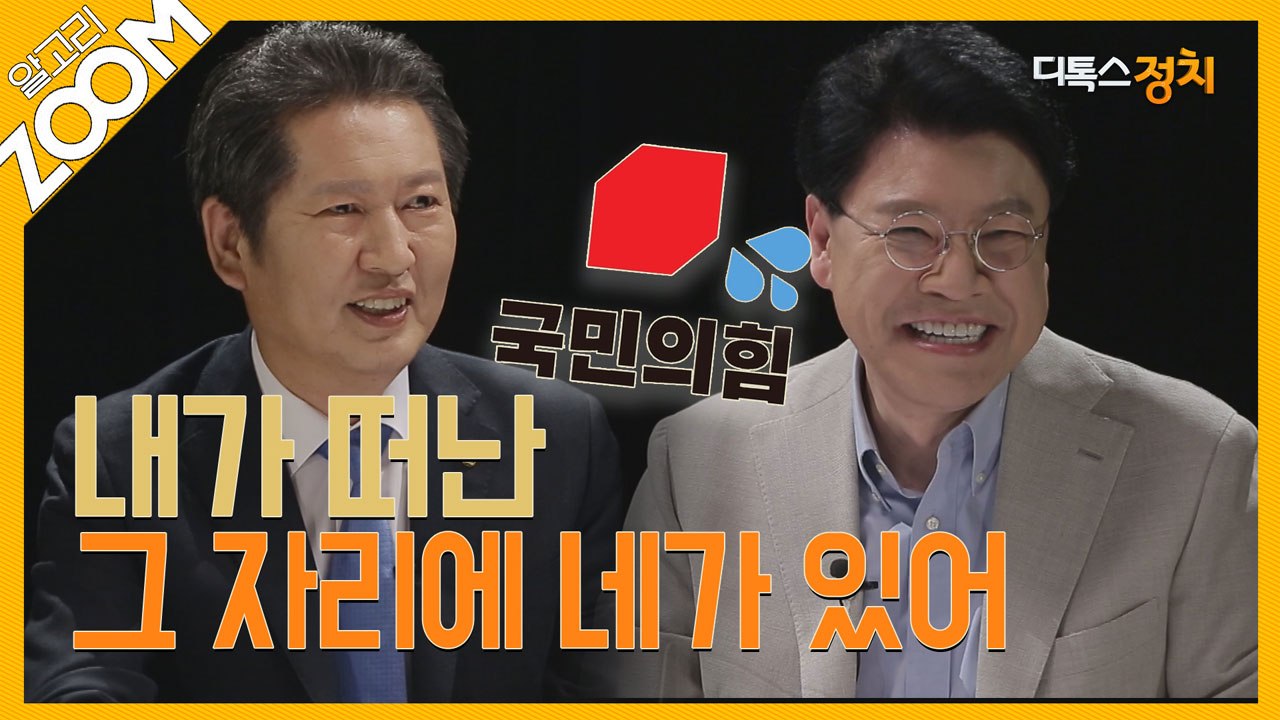 [알고리ZOOM] 내가 떠난 그 자리에 네가 있어 / YTN