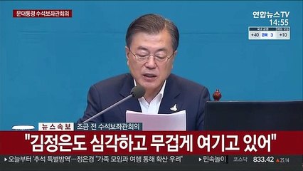 [현장연결] 문대통령 "희생자 애도…대단히 송구한 마음"
