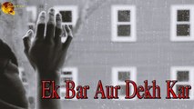 Ek Bar Aur Dekh Kar | Poetry Junction | Ishqia Shayari