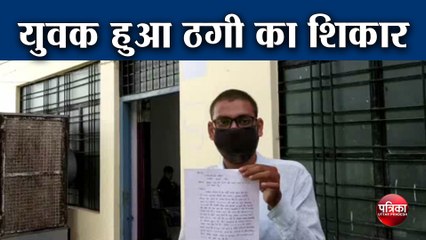 कस्टमर केयर से बात करते-करते गंवाए 66,700 रुपए